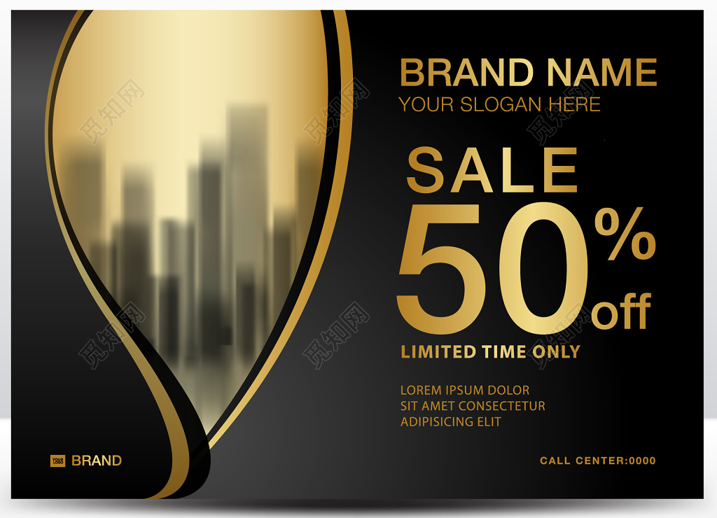 高端品牌产品促销宣传折扣海报