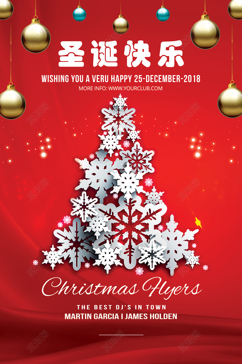 圣诞节创意圣诞树海报