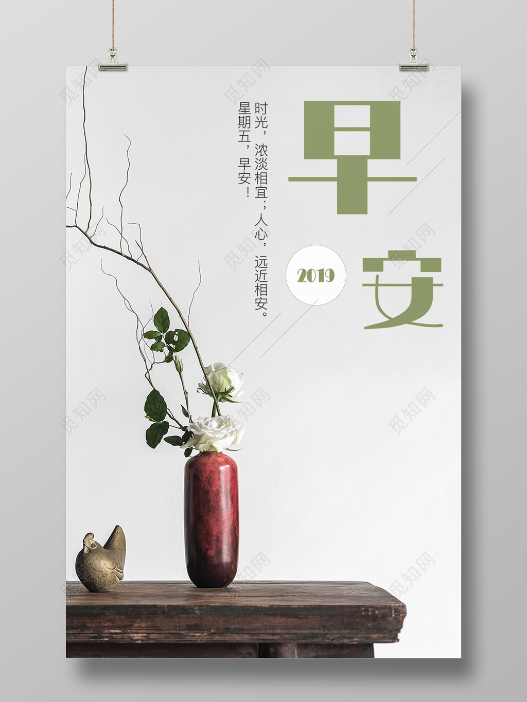 早安图早安旧时光青春梦想励志海报