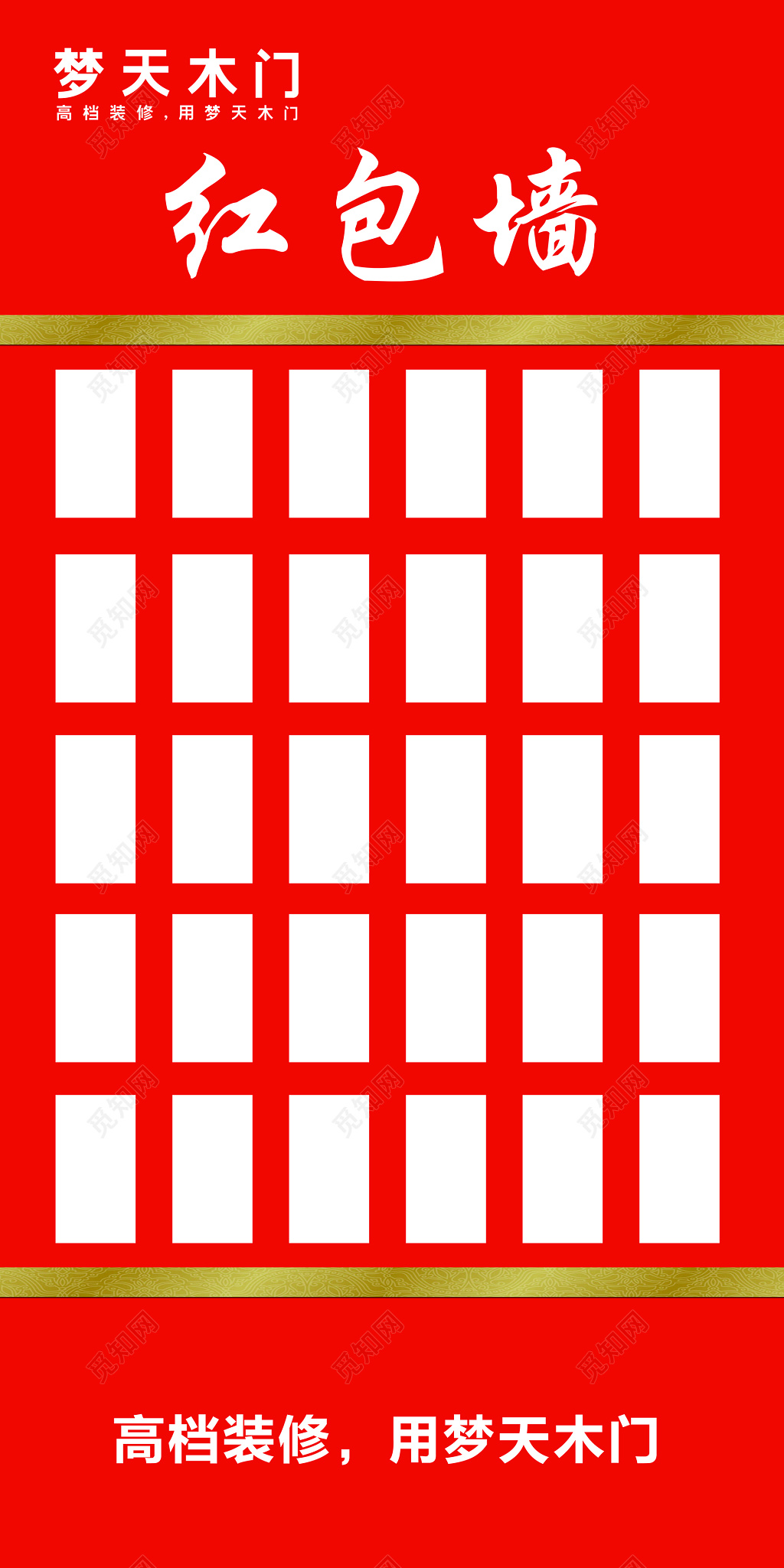 年终红包墙红包墙抢红包抽奖