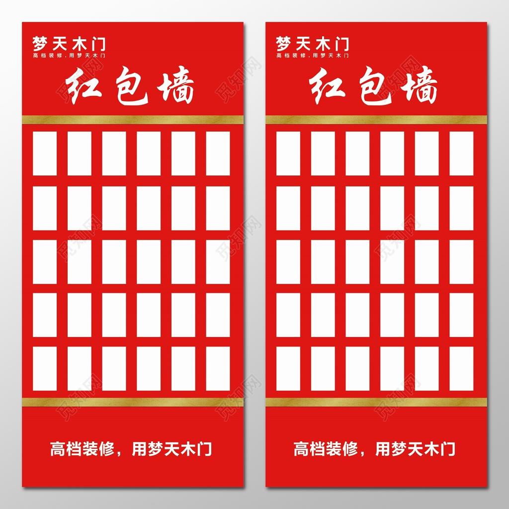 年终红包墙红包墙抢红包抽奖