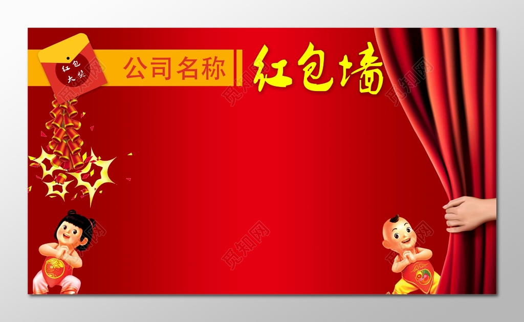 年终红包墙红包墙感恩回馈抽奖抢红包 