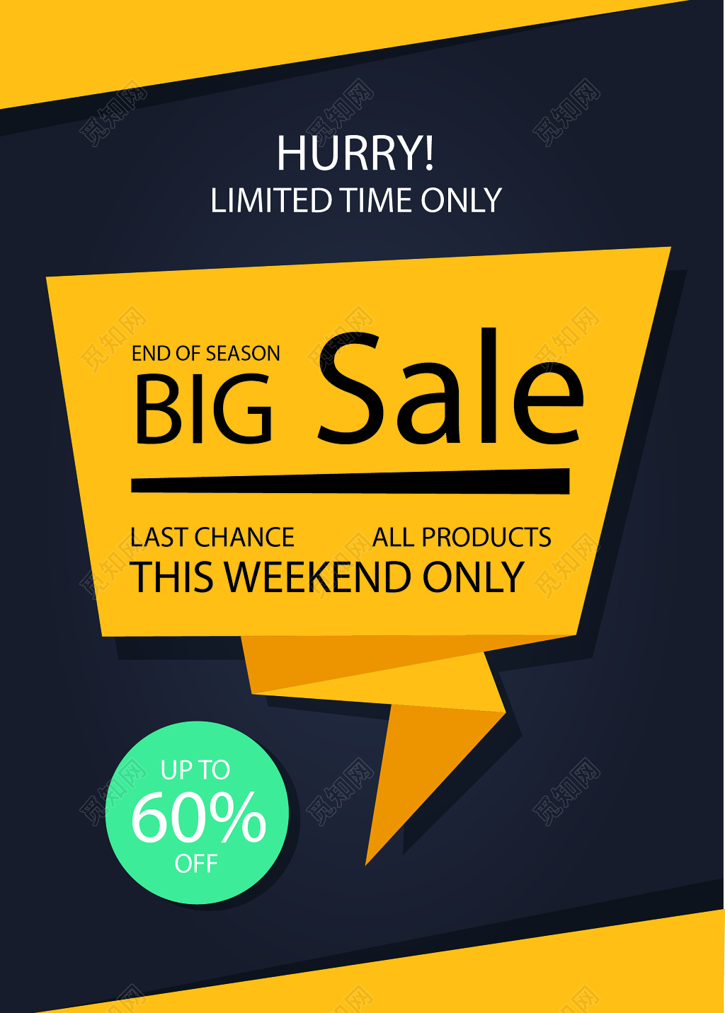 会员打折特卖海报模板