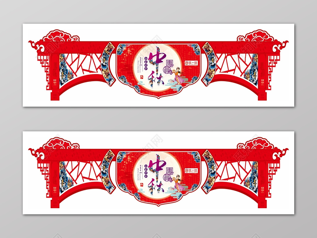 红色喜庆中秋节超市促销活动海报