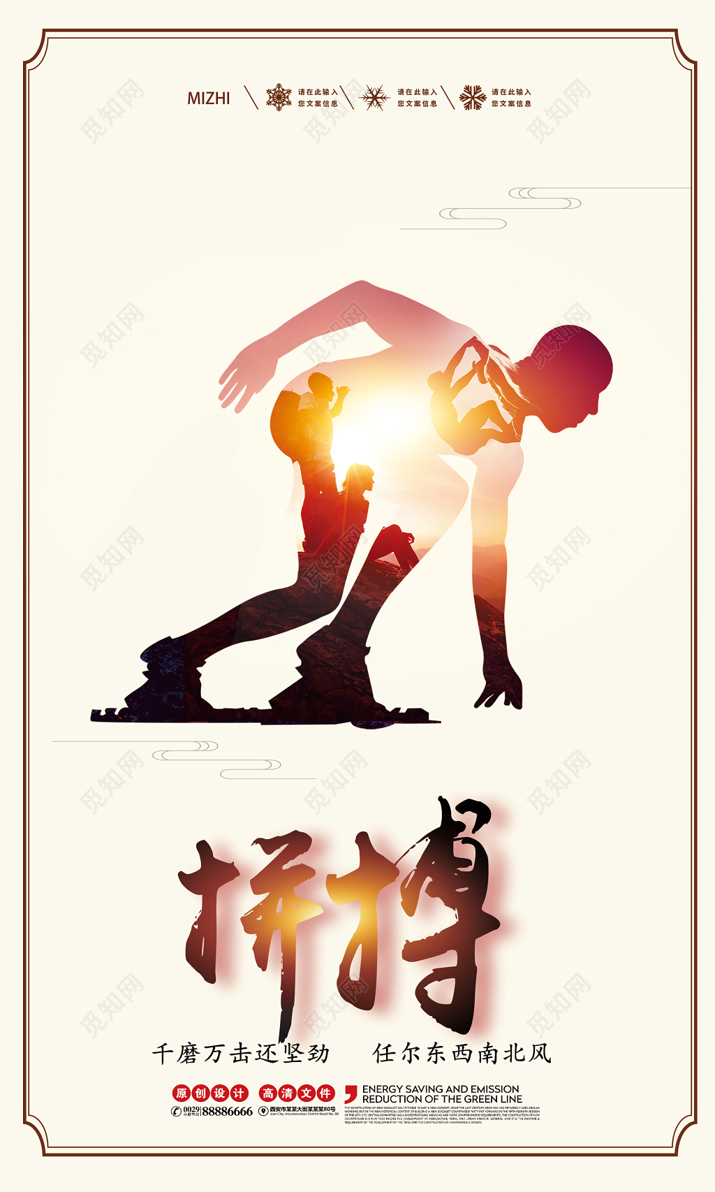 简约水墨画风公司励志企业文化宣传背景墙设计