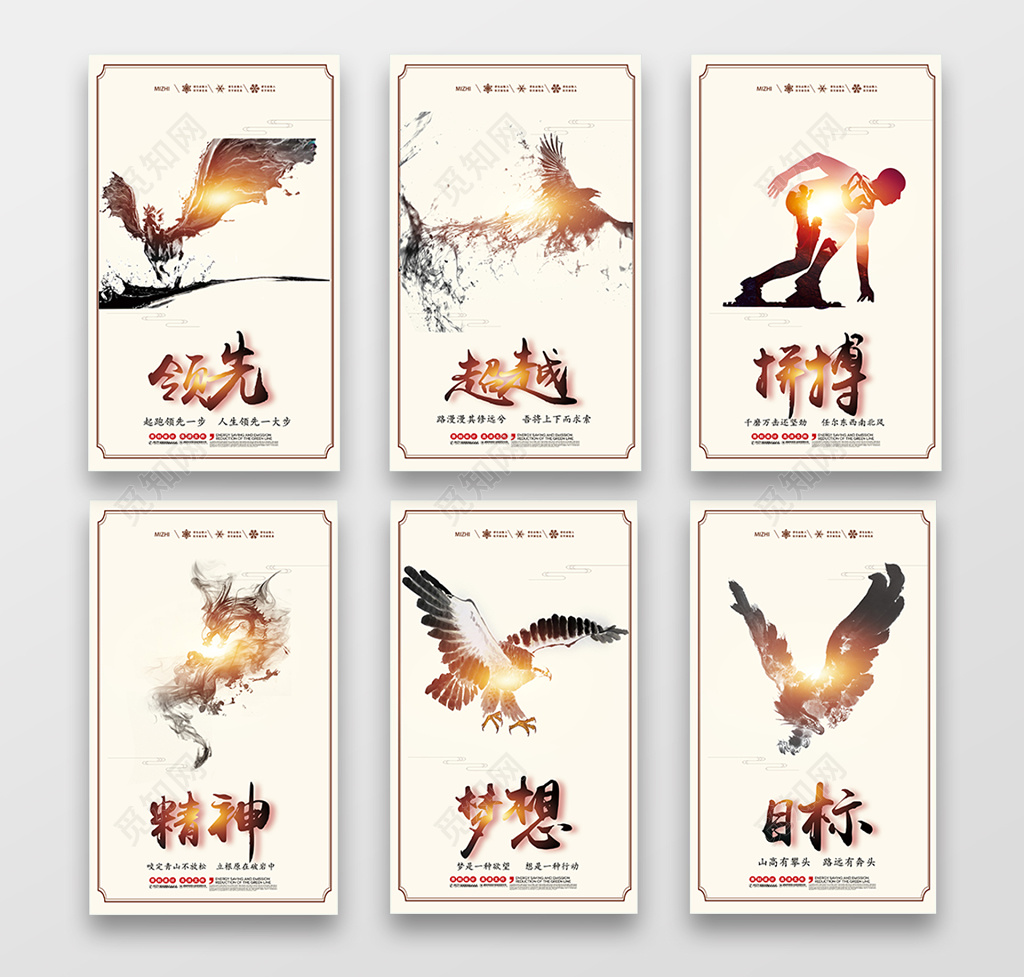 简约水墨画风公司励志企业文化宣传背景墙设计