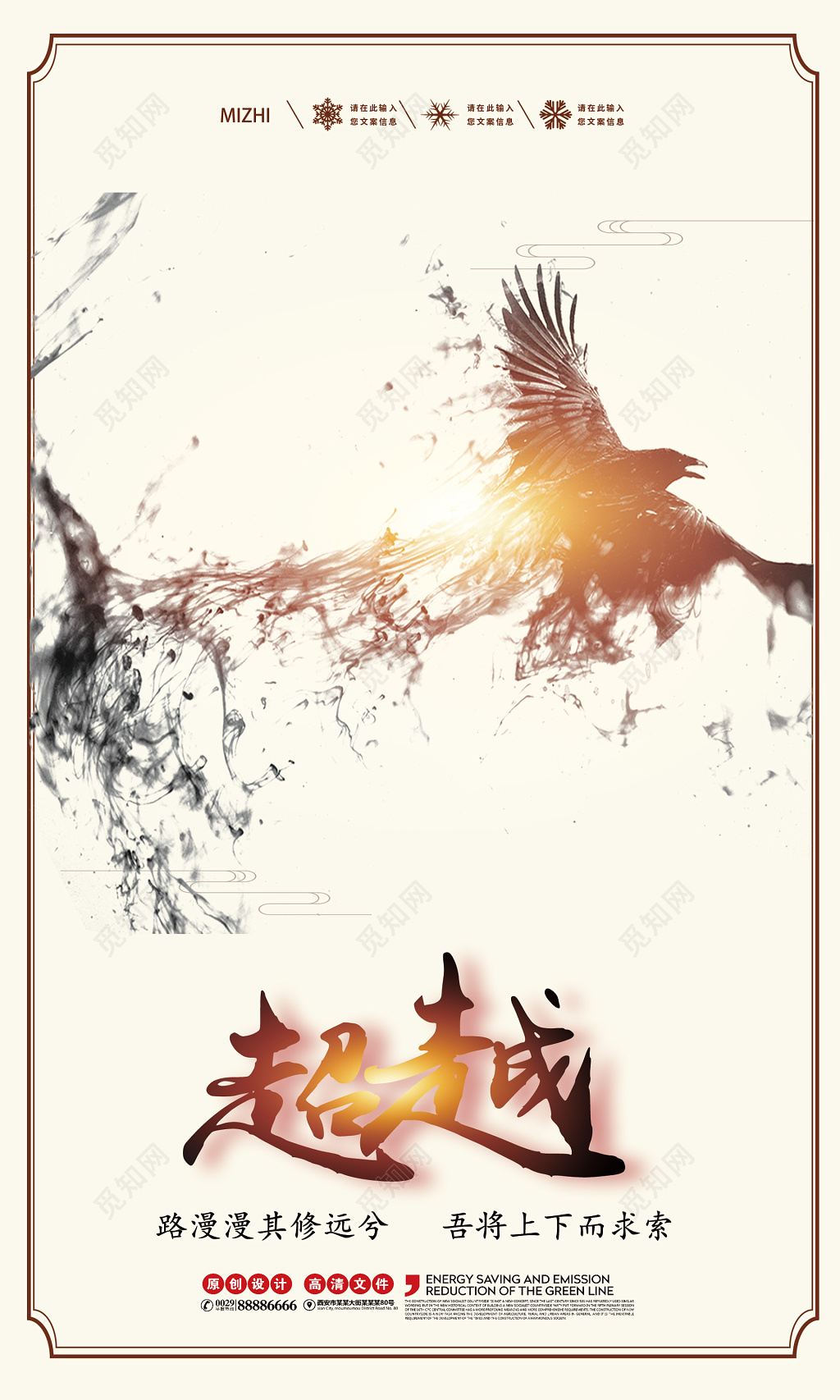 简约水墨画风公司励志企业文化宣传背景墙设计