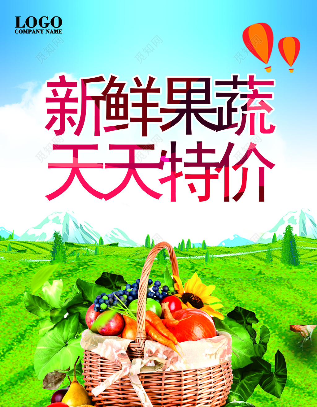 
新鲜蔬果小清新超市活动海报