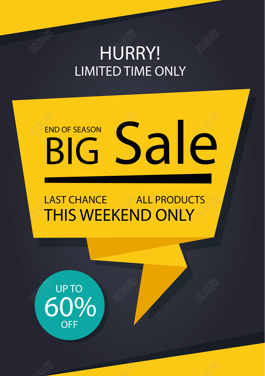 沉稳sale优惠特卖会海报设计