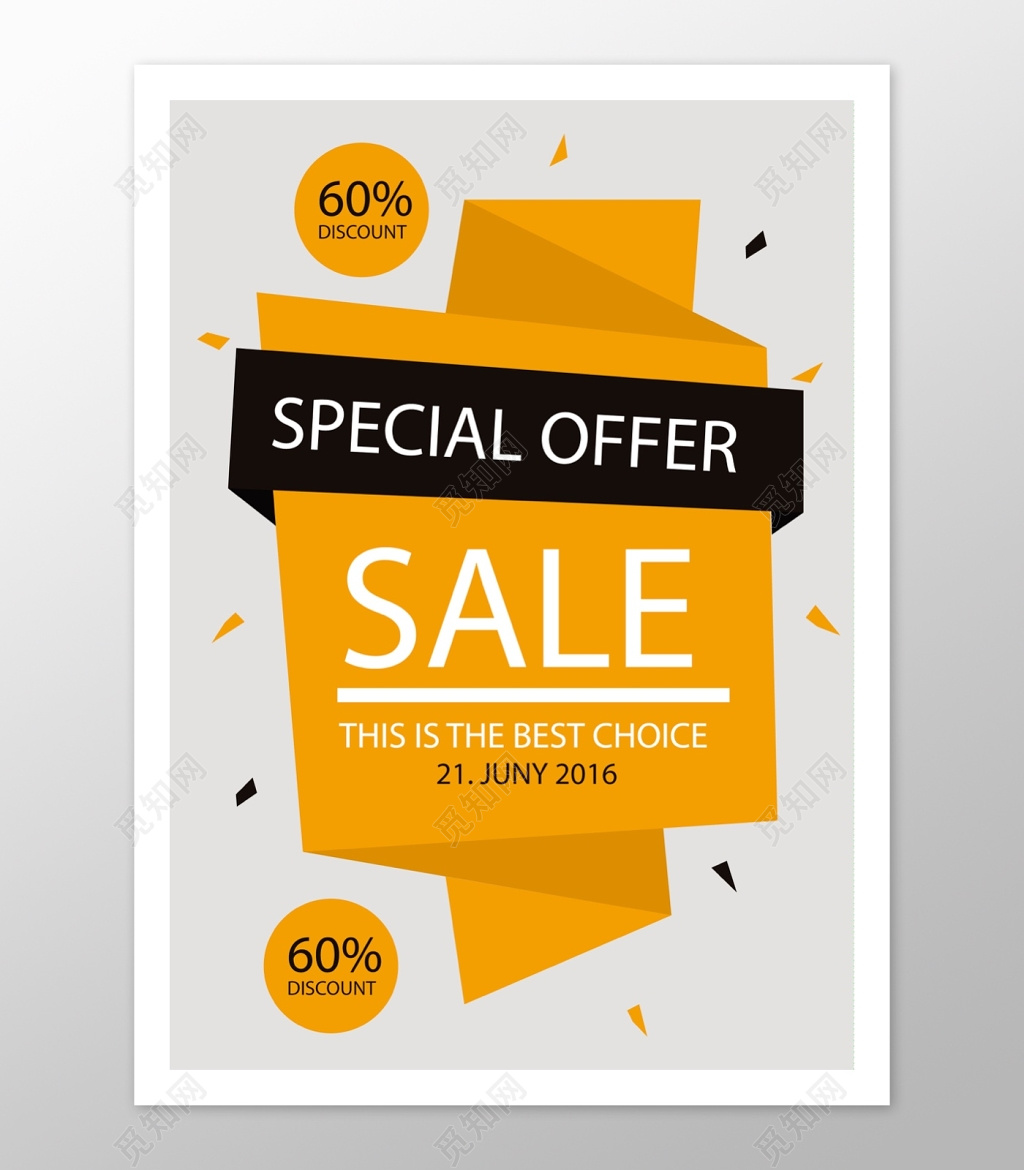 简约sale促销特卖会海报设计