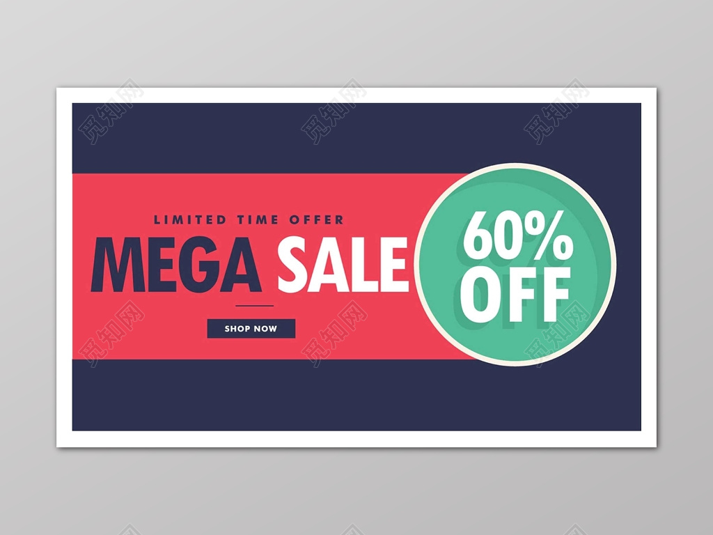 撞色简约打折特卖会海报模板