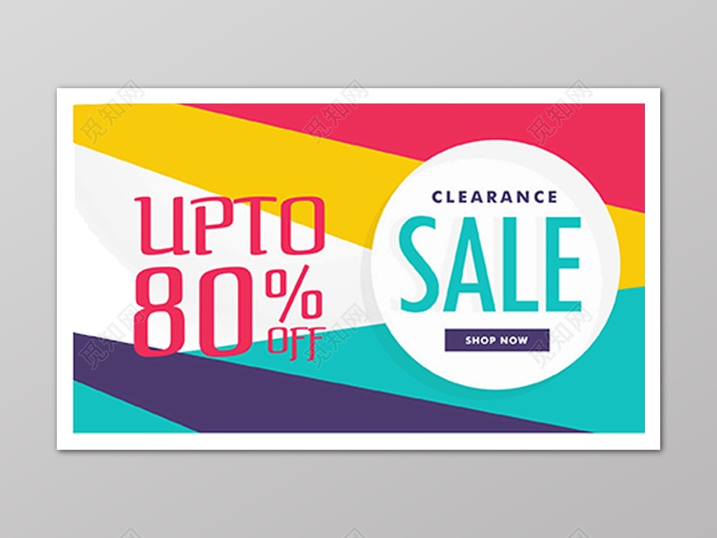 撞色简约几何风特卖会sale促销海报