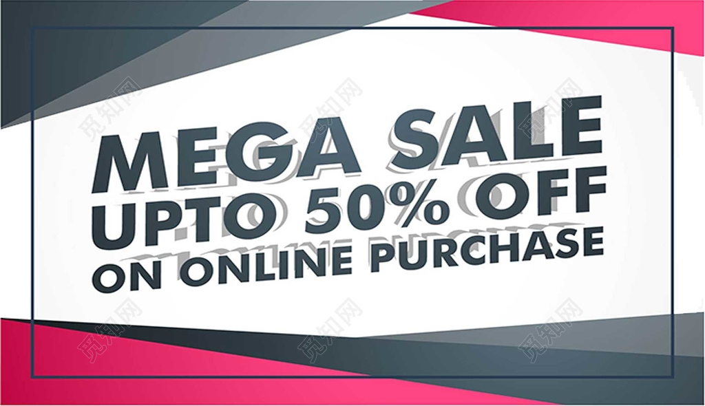 撞色简约几何风特卖会sale促销海报