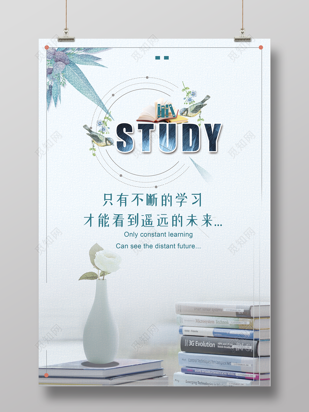 读书分享简约快乐阅读教育好书推荐励志海报