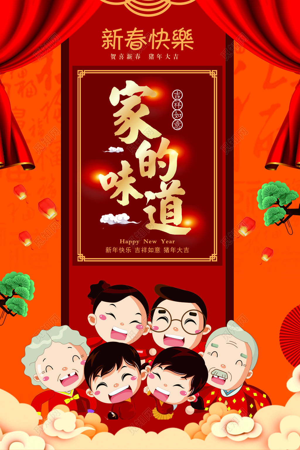 年夜饭菜谱2020年夜饭菜单新年春节除夕家的味道年夜饭海报设计