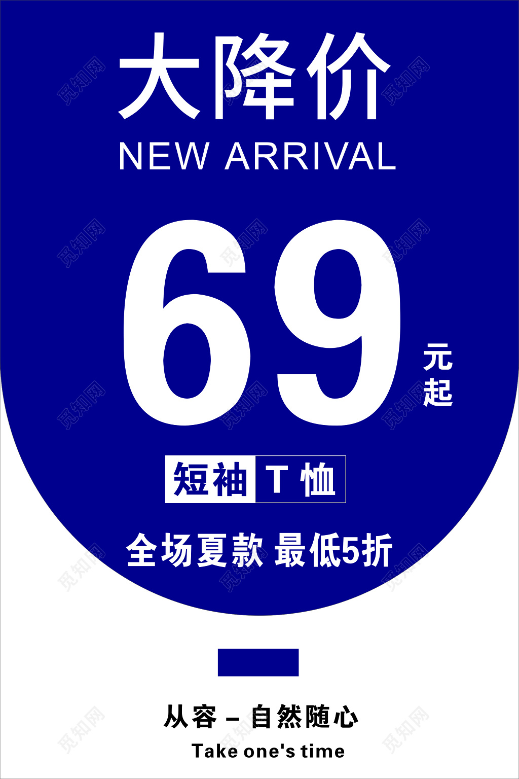 紫色时尚风格大降价促销宣传海报