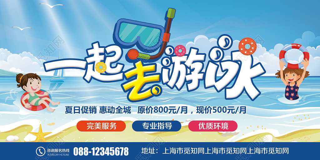 游泳健身游泳培训运动健身一起去游泳游泳班游泳招生培训班招生