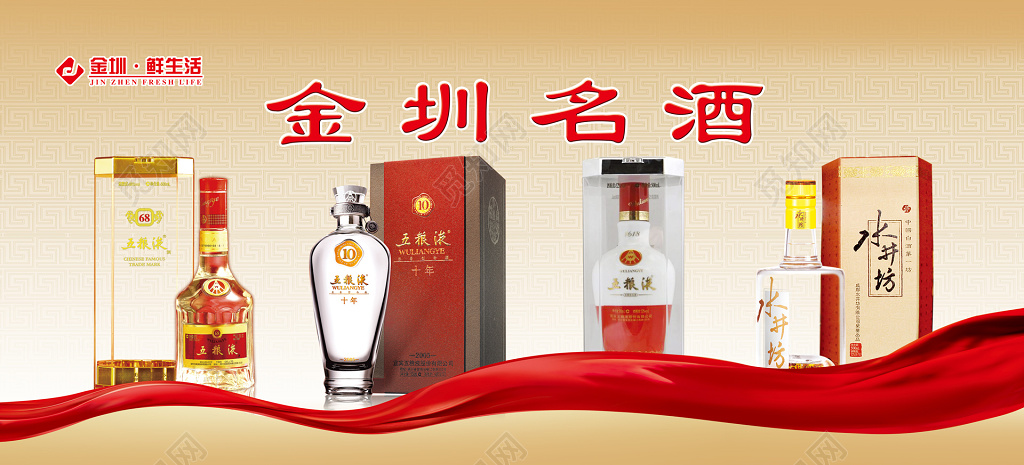 超市促销名酒简约宣传海报模板宣传单