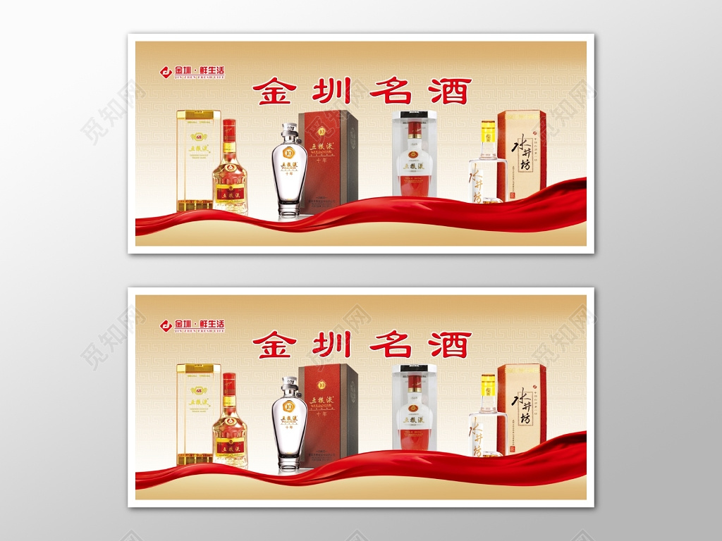 超市促销名酒简约宣传海报模板宣传单