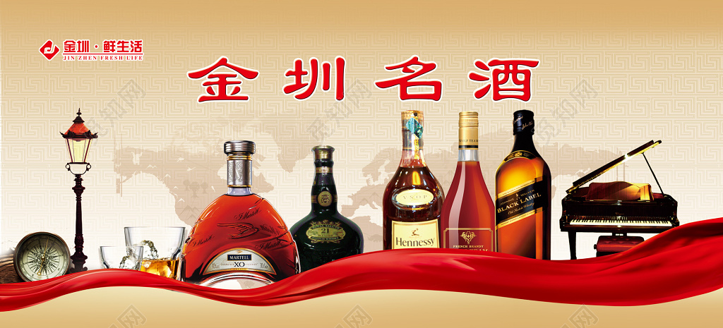 超市促销洋酒名酒宣传单模板