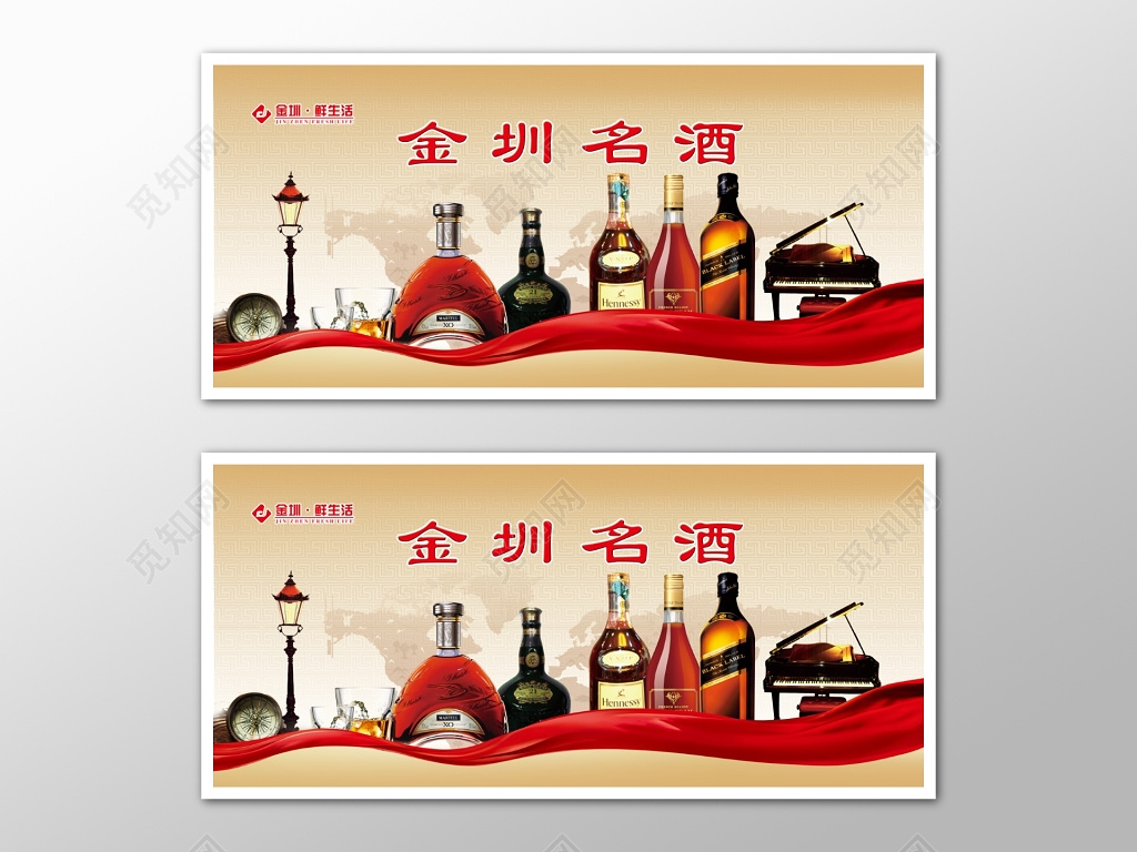 超市促销洋酒名酒宣传单模板