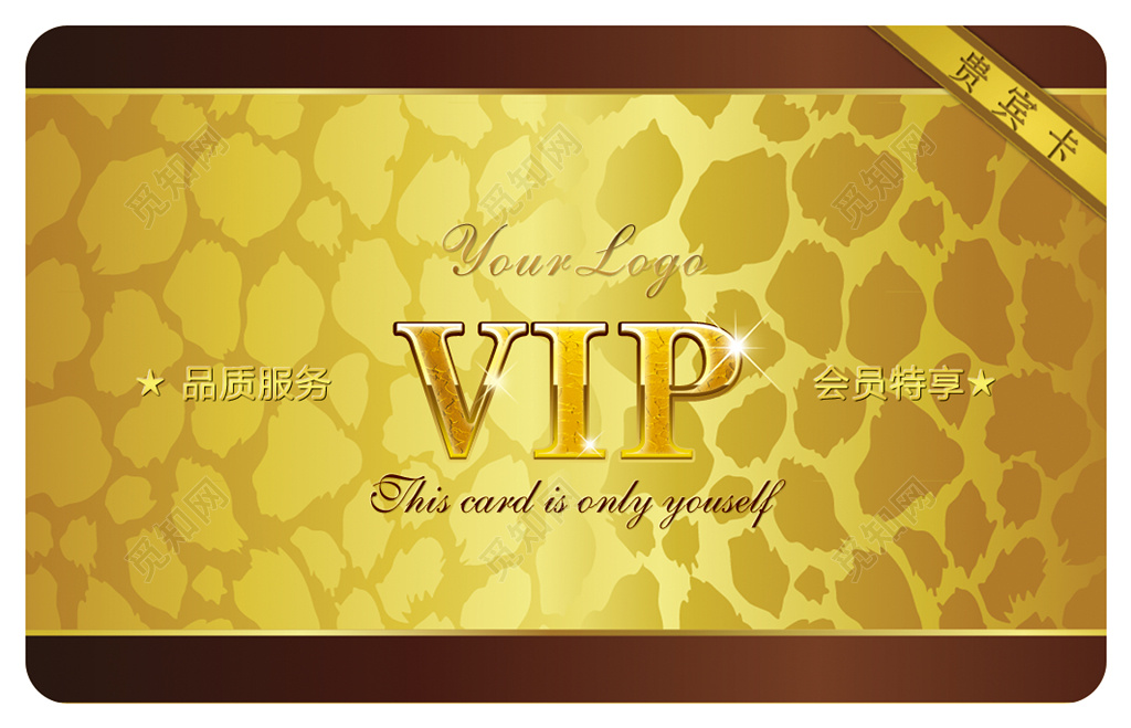 超市促销VIP贵宾卡简约模板