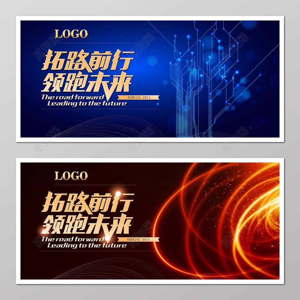 创新科技酷炫会议背景 科技背景海报