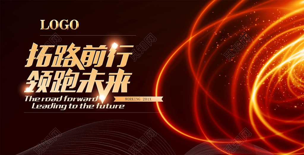 创新科技酷炫会议背景 科技背景海报