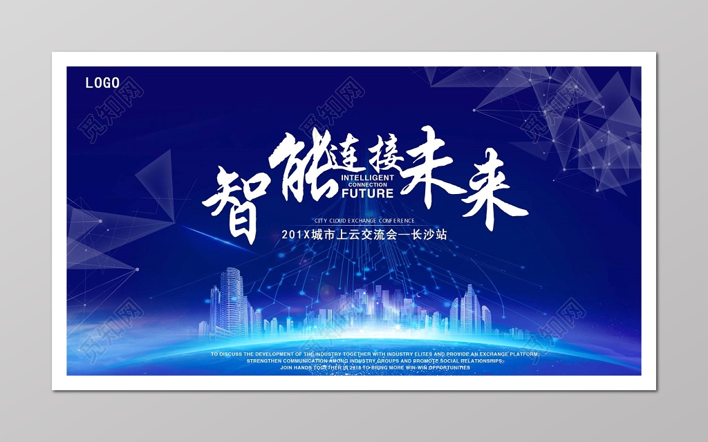 智能创造未来交流会会议背景 科技背景海报