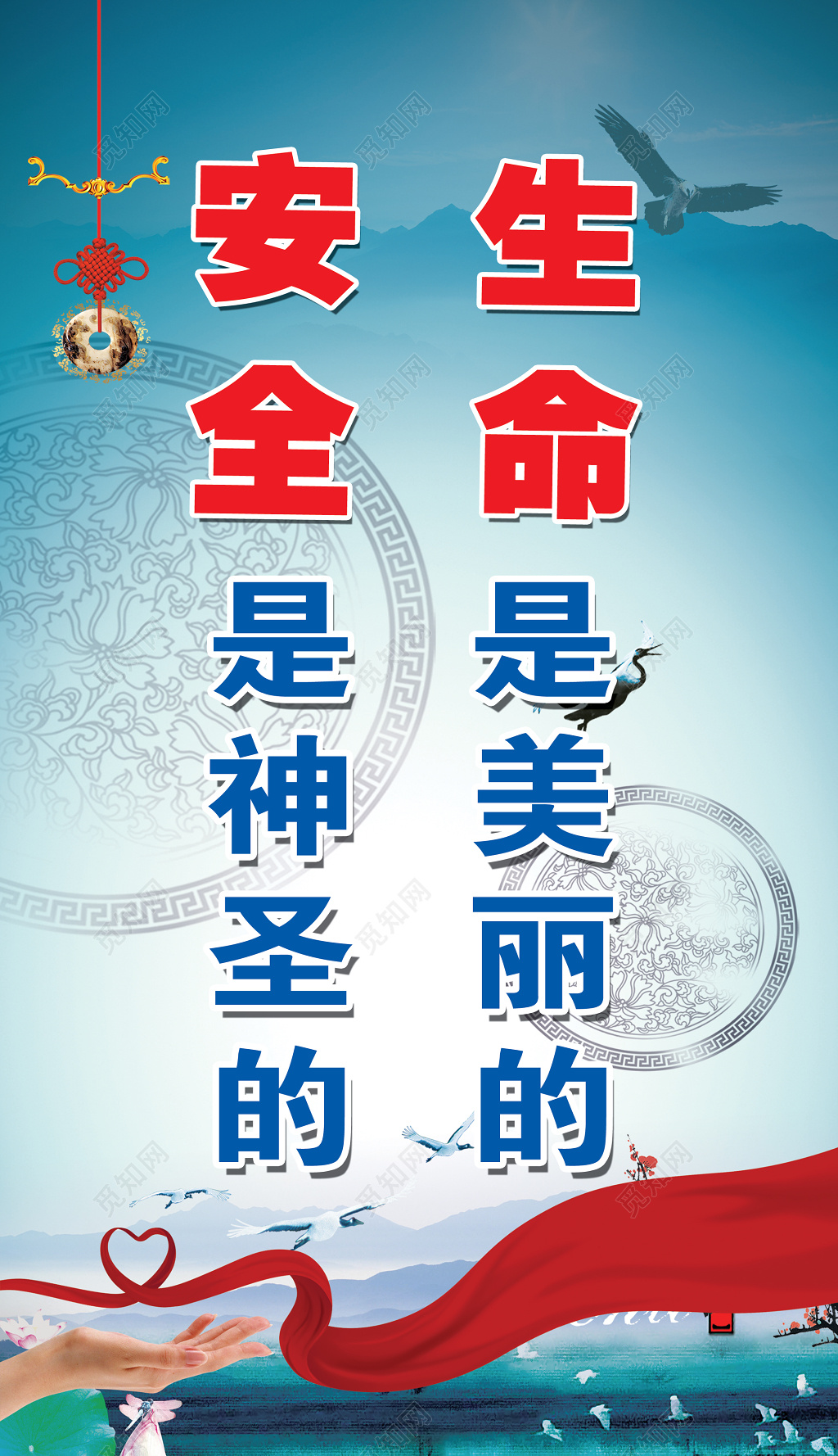 安全标语安全制度标语