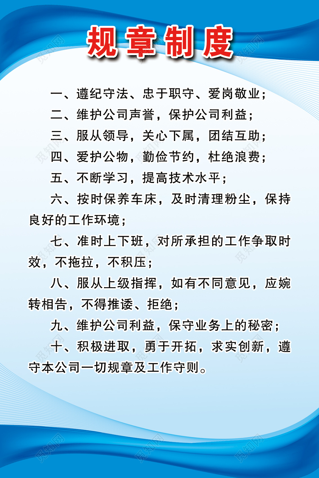 安全生产责任制度