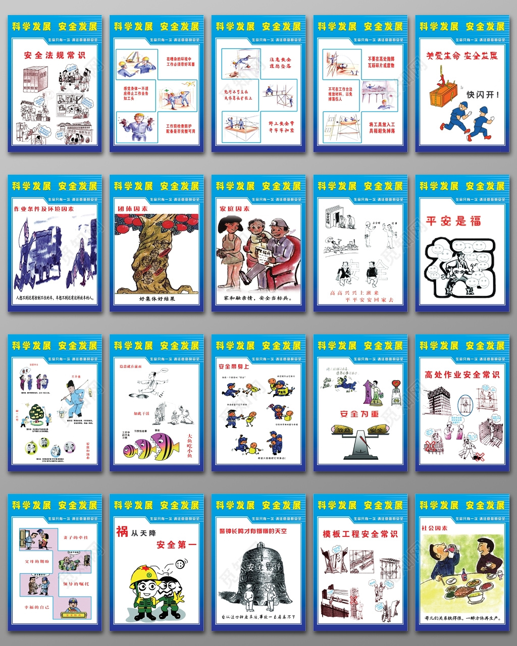 安全生产管理制度安全标语