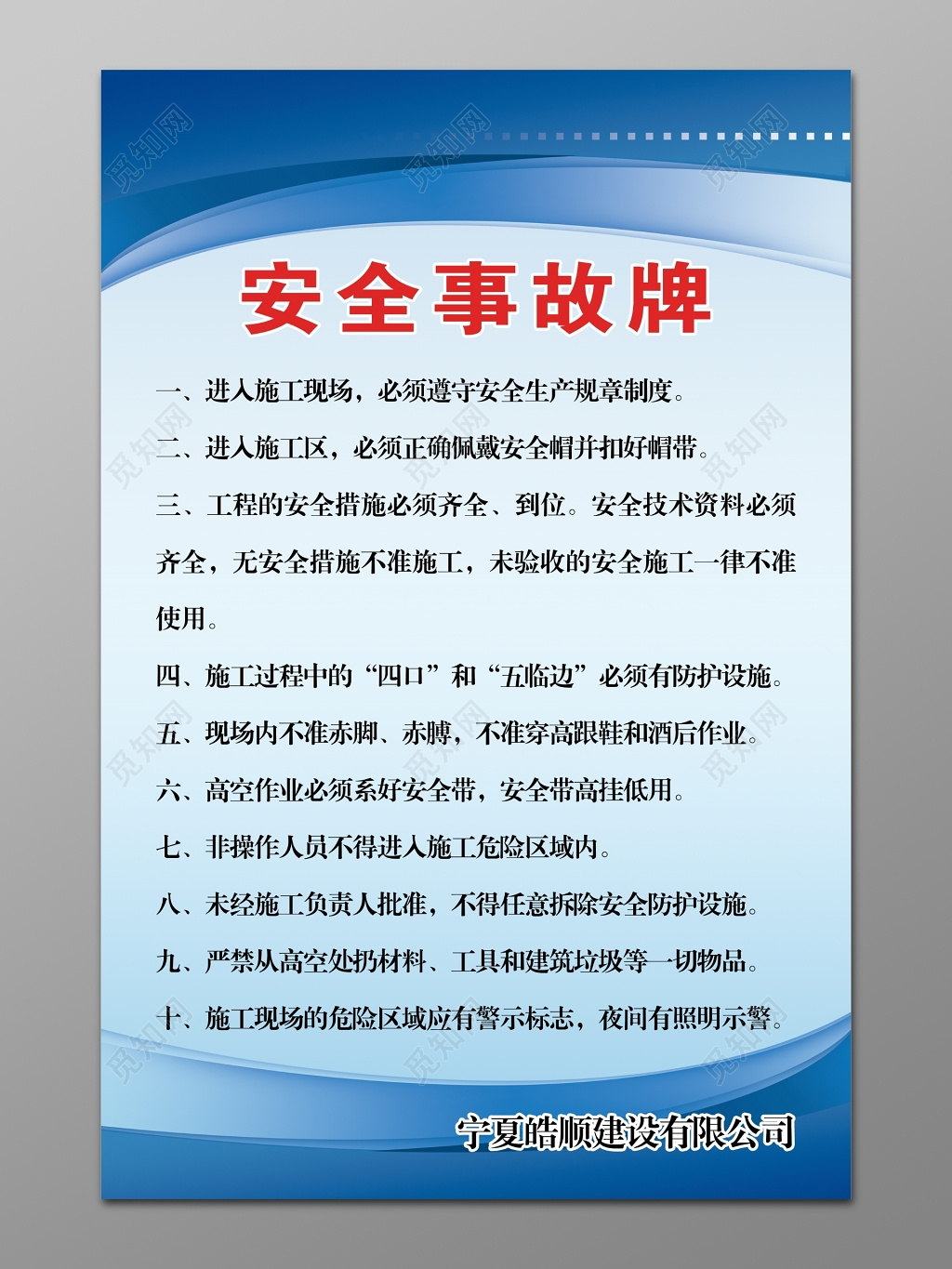 安全事故牌现场管理制度