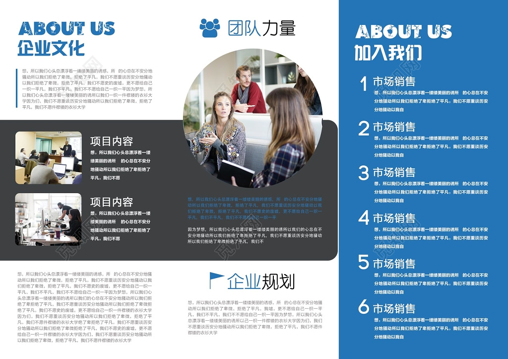 公司介绍企业文化宣传三折页设计