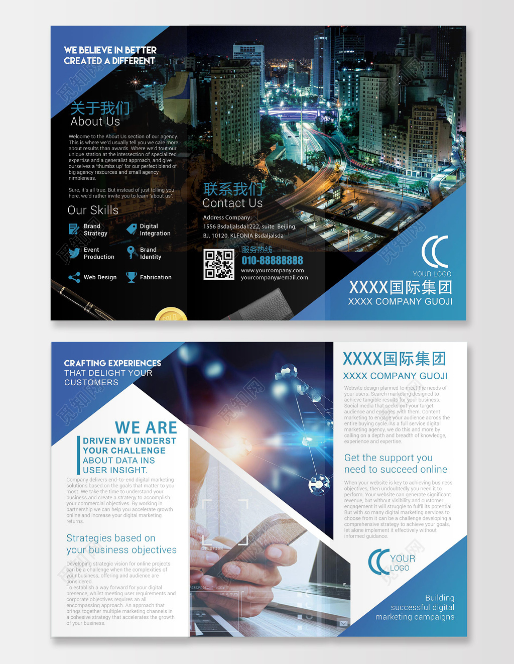 公司企业文化公司简介三折页设计