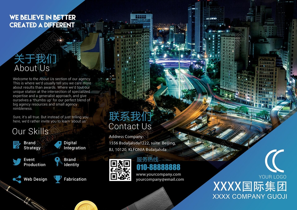 公司企业文化公司简介三折页设计