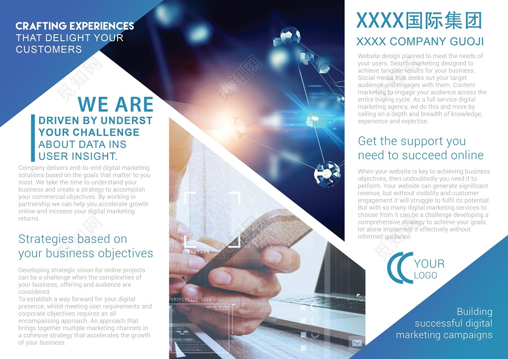 公司企业文化公司简介三折页设计