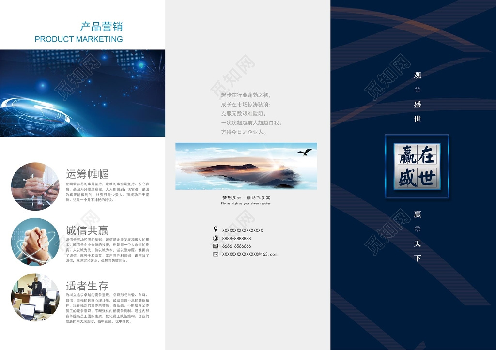 公司介绍公司企业简介企业文化宣传三折页设计
