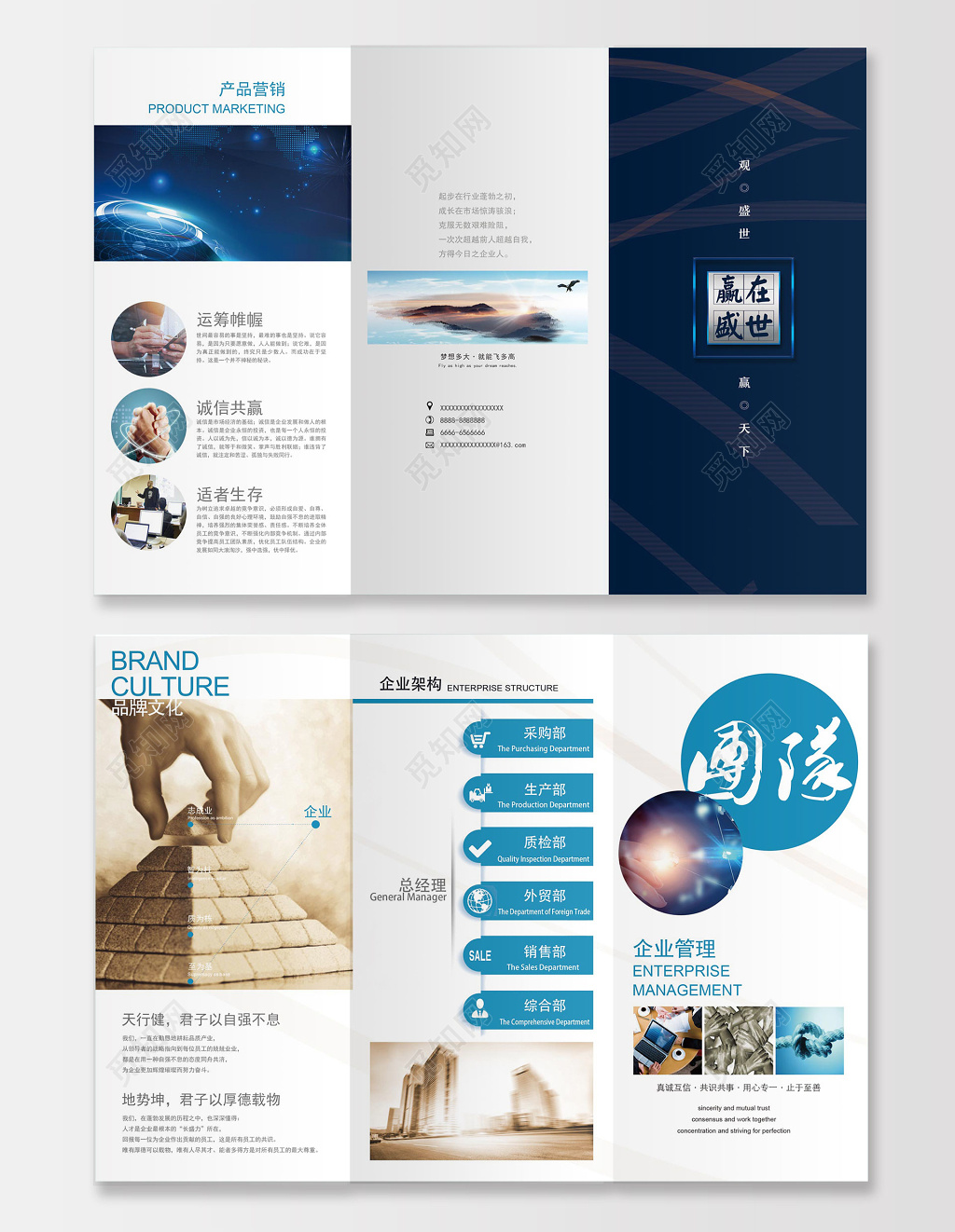 公司介绍公司企业简介企业文化宣传三折页设计