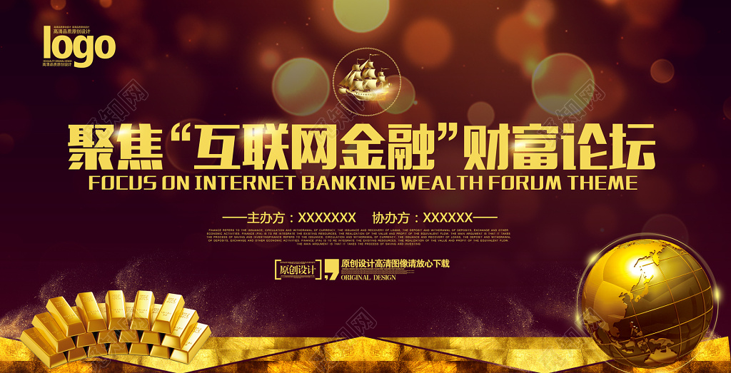 聚焦互联网金融财富论坛科技背景会议