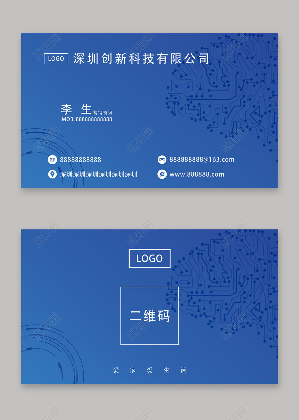 蓝色创新科技清新个人企业名片模板