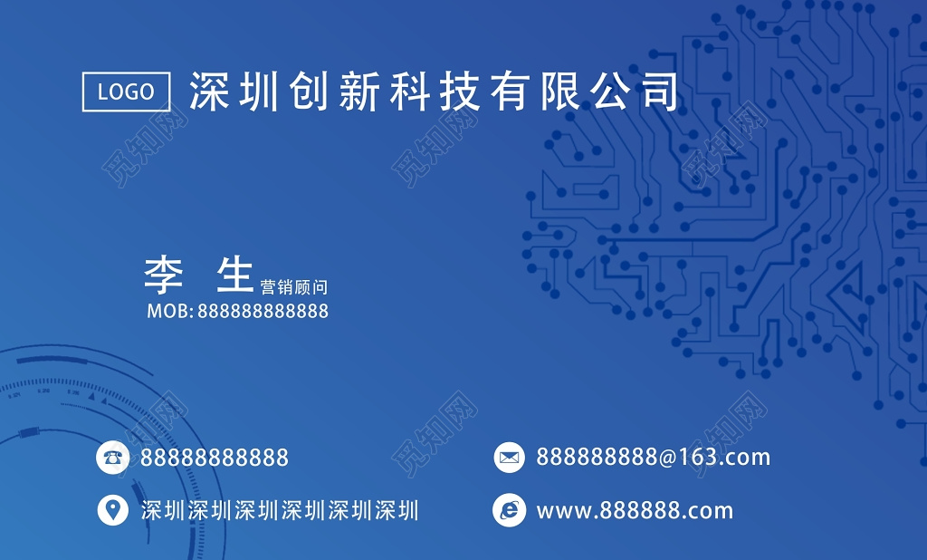 蓝色创新科技清新个人企业名片模板