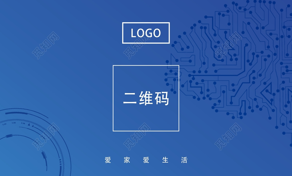 蓝色创新科技清新个人企业名片模板