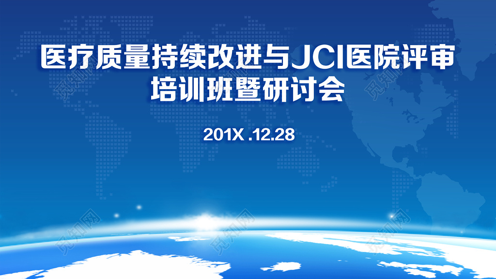 蓝色简约医疗研讨会展板科技背景