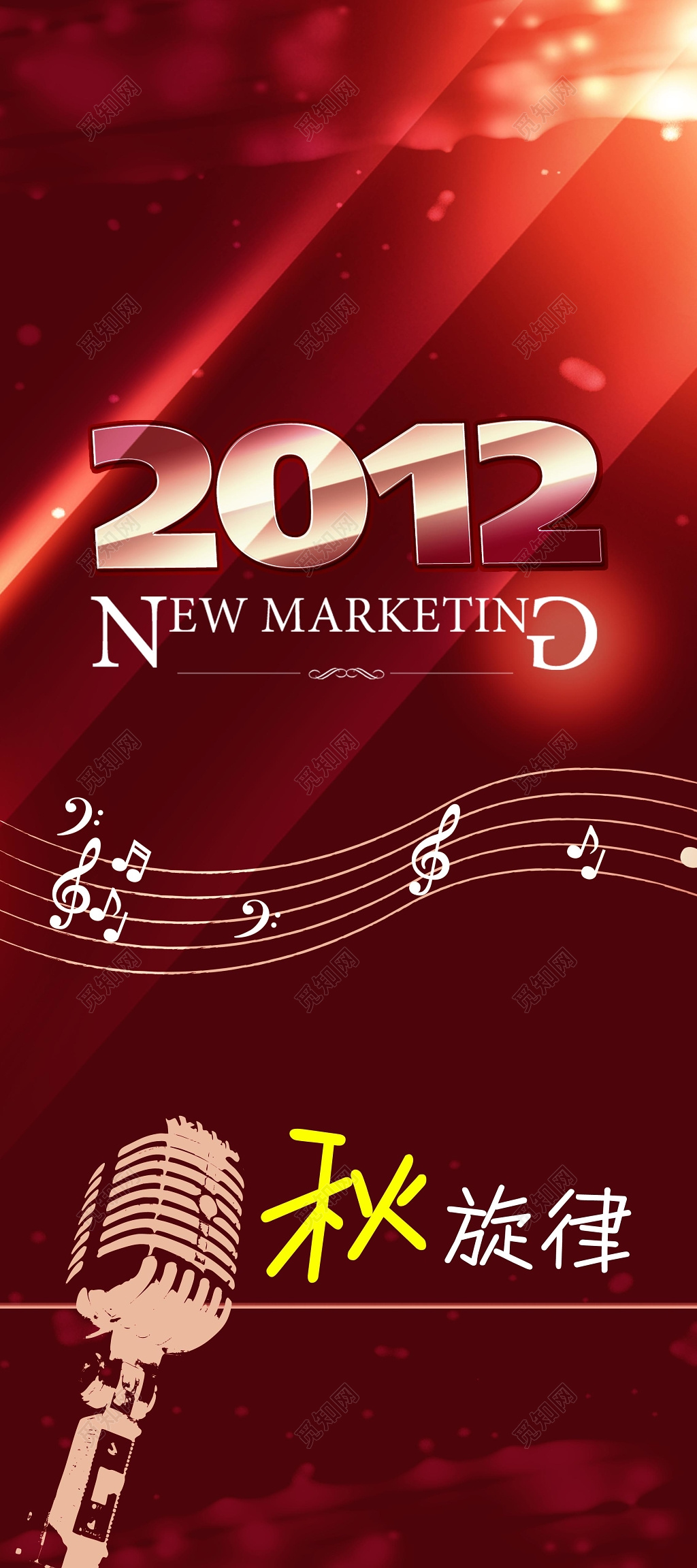 红色时尚风格2012秋旋律背景海报设计