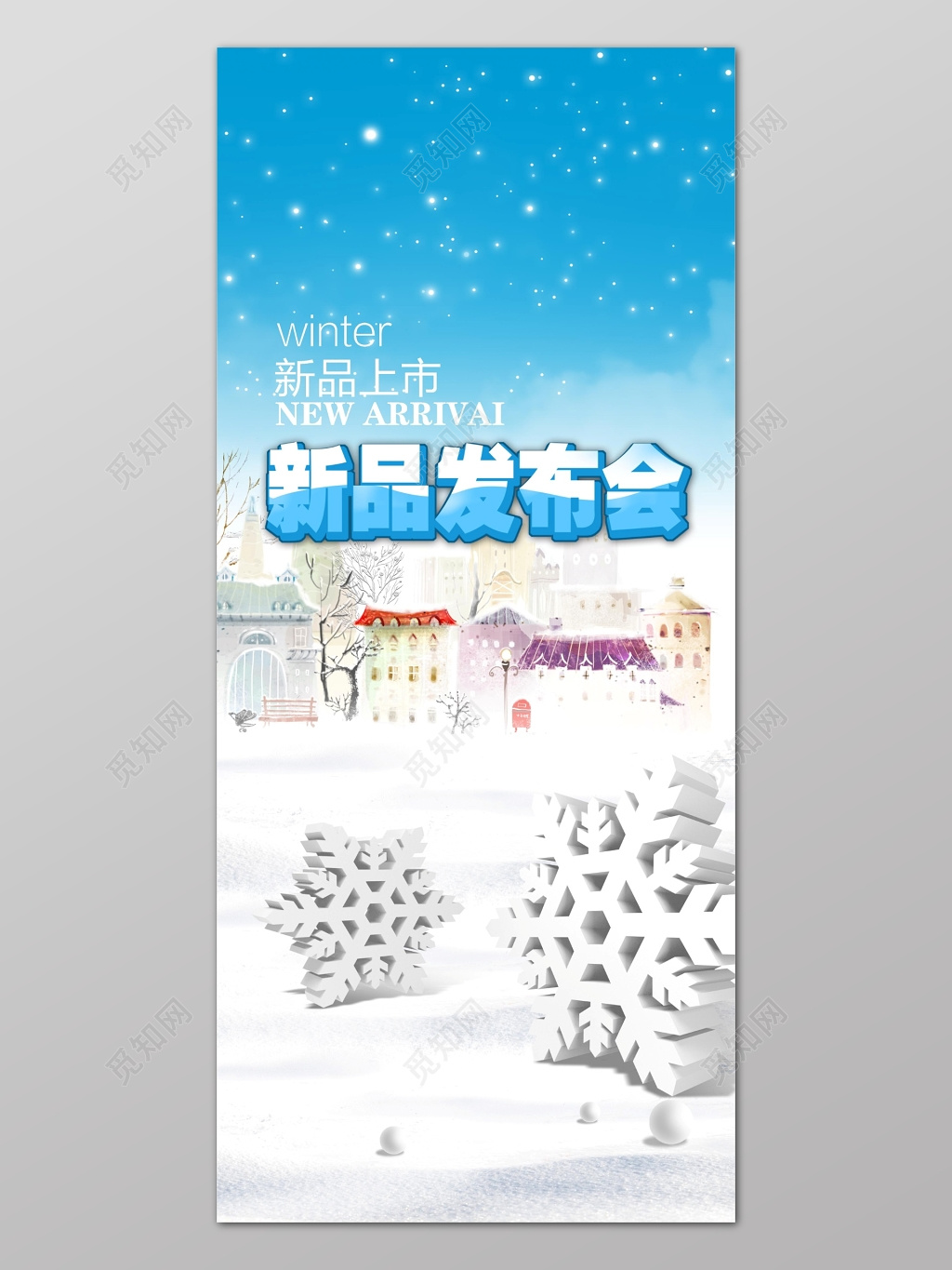 蓝白雪花清新风格新品发布会海报设计