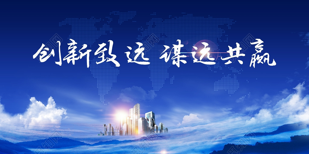 科技感商务峰会会议背景板蓝色创业海报设计模板