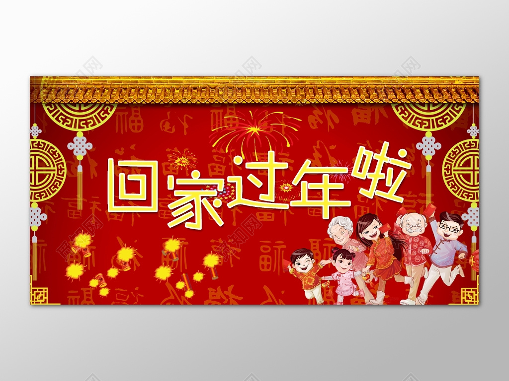 回家过年春节大红灯笼海报设计