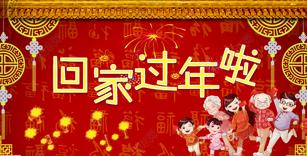 回家过年春节大红灯笼海报设计