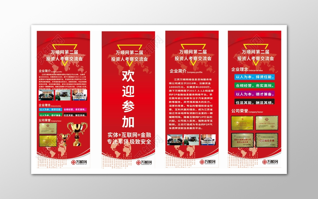 红色商务交流研讨会现场展架